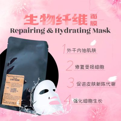 Repairing & Hydrating Mask 生物纤维面膜