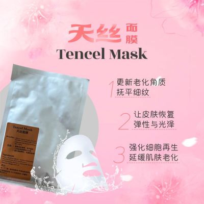 Tencel Mask 天丝面膜